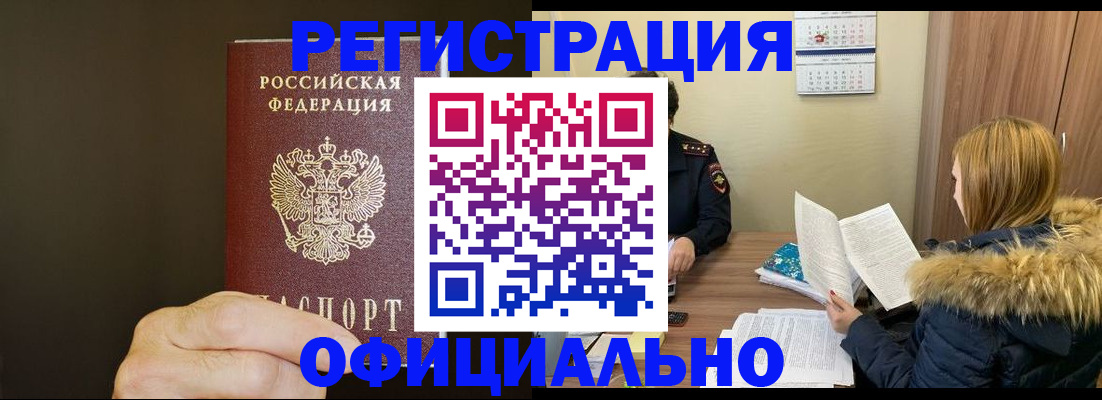 миграционный учет в Изобильном