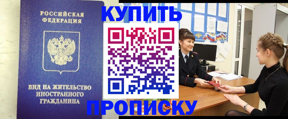 прописка от собственника в Изобильном