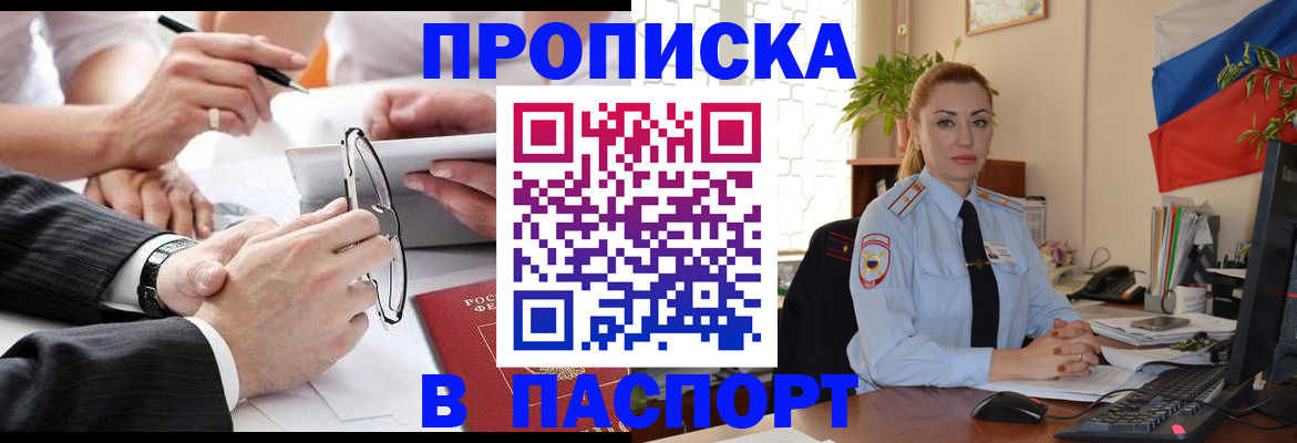 временная регистрация законно в Изобильном